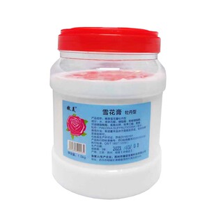 老牌雪花膏官方网店面霜身体乳护肤品护手霜国货舒缓保湿滋润补水