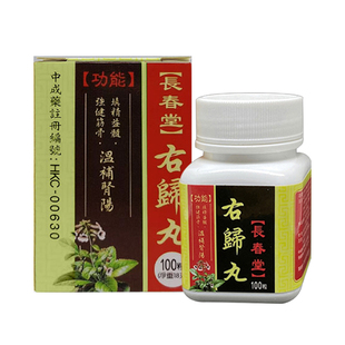 香港进口左右归丸补肾阳浓缩气丸怕冷固精特效正品非张仲景男女