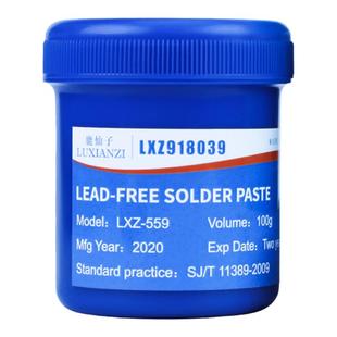 鹿仙子BGA助焊膏芯片焊油维修无铅环保助焊剂免清洗559焊锡膏松香