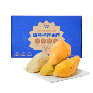 市舶士猫山王苏丹王榴莲果肉拼盘冷冻马来西亚自然树熟3D锁鲜500g