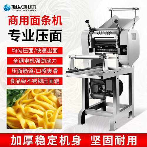 全自动面条机商用不锈钢鲜挂面擀面一体设备小型立式压面面条机