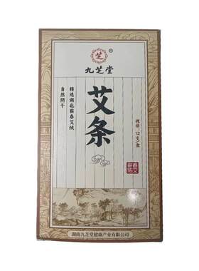 九芝堂艾条 12支/盒
