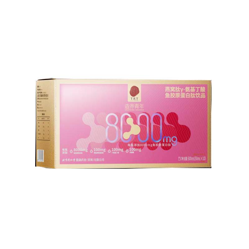 同仁堂80000mg胶原28天真人实测