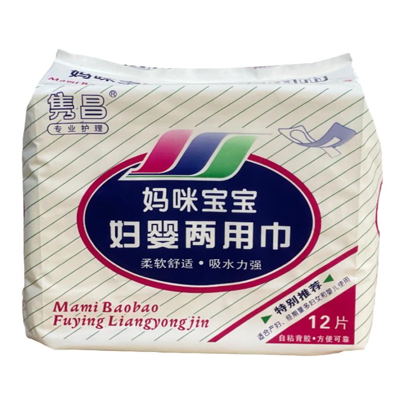特价两用巾隽昌孕妇加厚