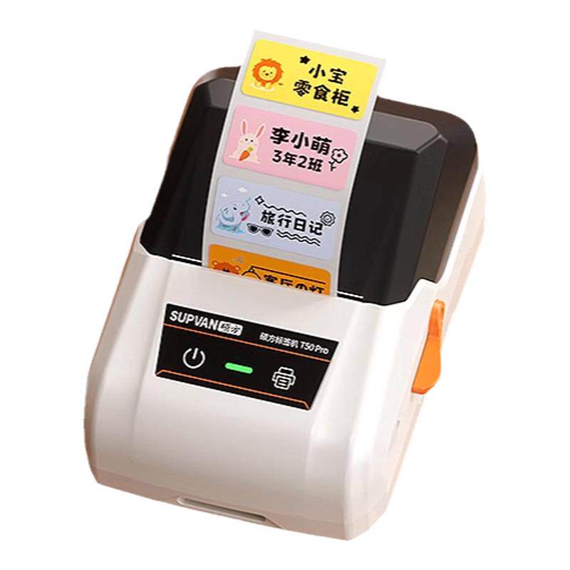 硕方T50pro手账贴纸打印机