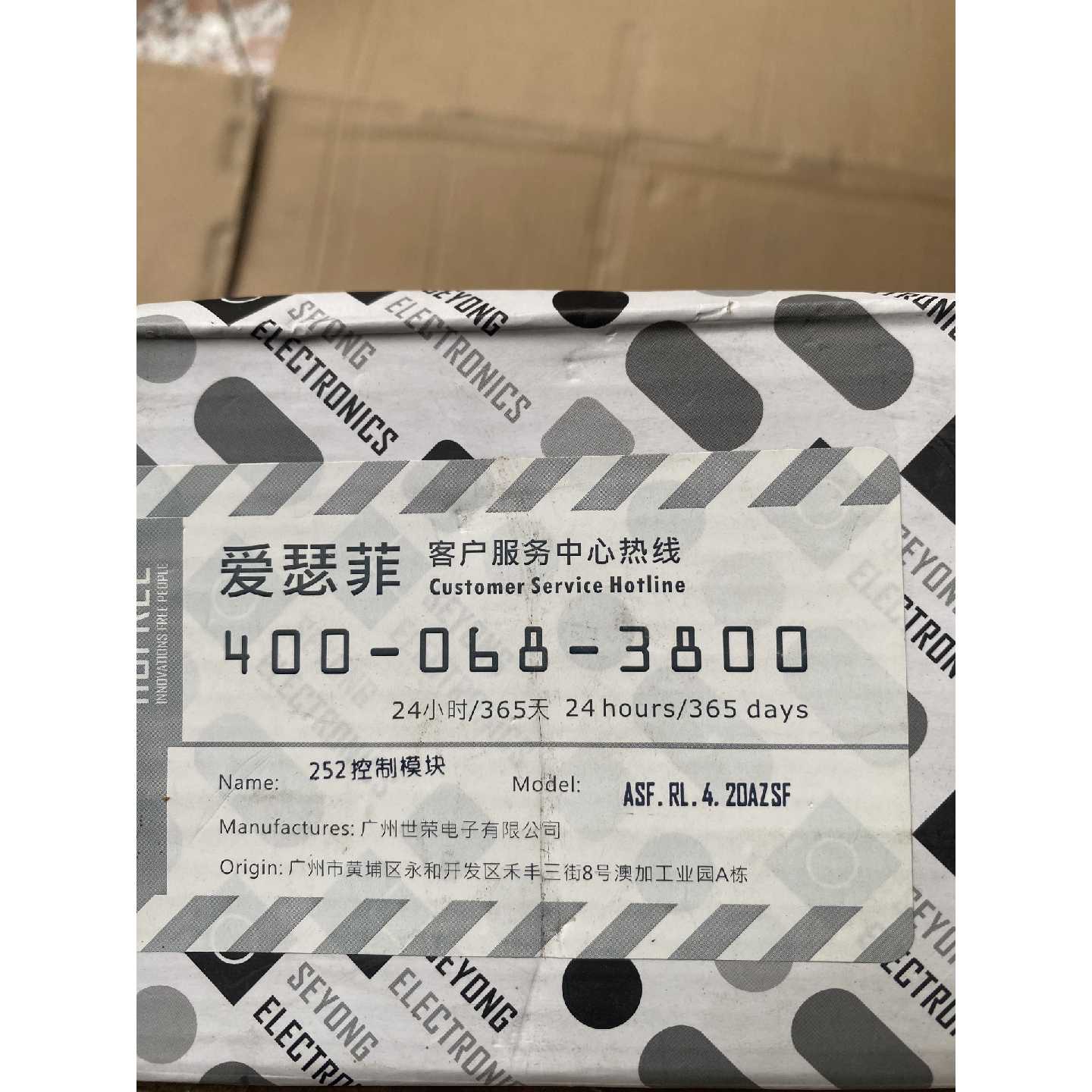 (议价)爱瑟菲IISFREE252控制模块该款控制更加