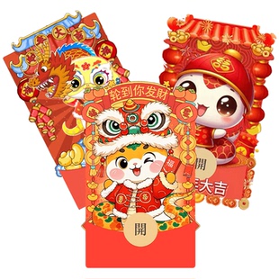 微信红包封面设计原创插画国潮vx马年红包动态皮肤个人企业WX定制