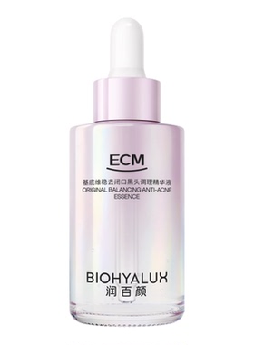 【重磅新品】润百颜ECM溜光精华祛痘控油水杨酸去闭口黑头油敏肌