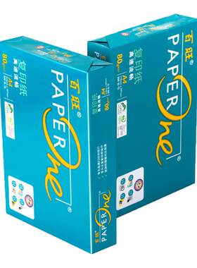 蓝百旺A4纸70G复印纸80克