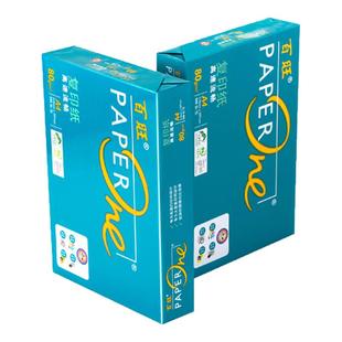 蓝百旺A4纸70G复印纸80克打印纸绿百旺A3打印纸整箱5包装2500张