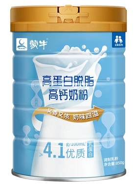 蒙牛高钙高蛋白脱脂成人牛奶粉