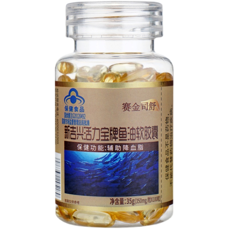 新吉兴活力宝牌鱼油软胶囊深海omega3纯度dha中老年保健品epa血脂