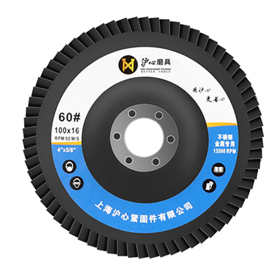 沪心百叶片抛光片百叶轮不锈钢打磨神器角磨机磨光片100沙轮磨片