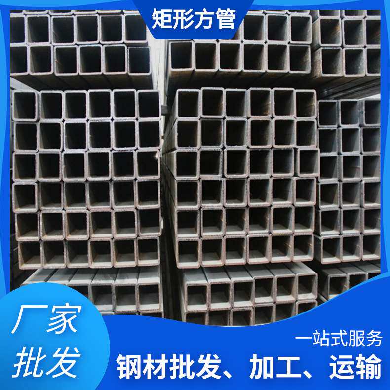 厂家现货Q235B矩形方管包装建筑大口径薄壁规格齐全可定尺直角