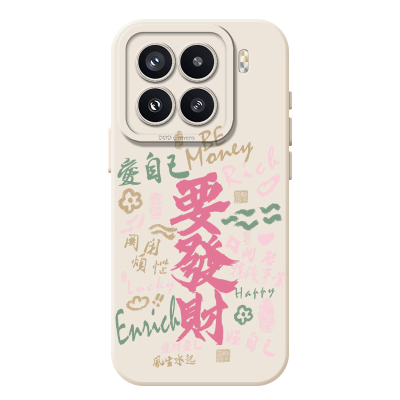 适用要发财手机壳情侣好运国风