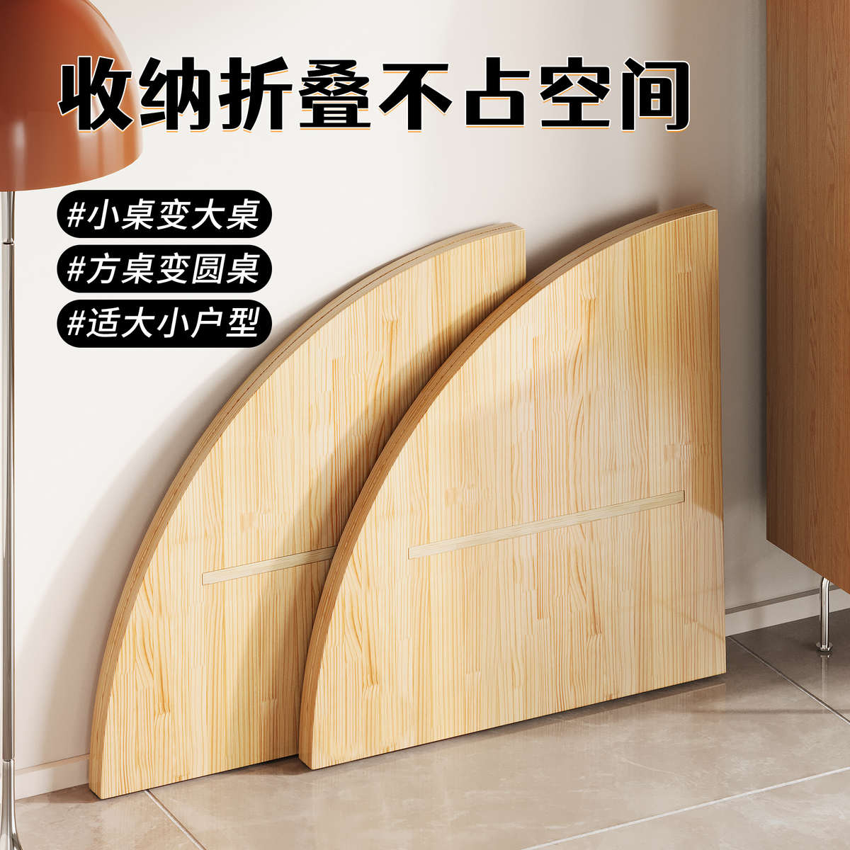 实木大板吃饭人农村饭桌家用圆形圆桌面四分圆桌面可折叠圆10餐桌