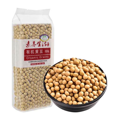 素养生活有机黄豆450g大豆打豆浆原料真空包装五谷杂粮粗粮饱满