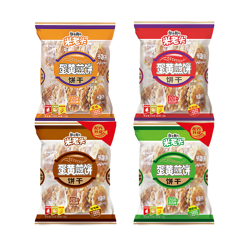 米老头蛋黄煎饼150g*5袋格子华夫饼鸡蛋饼干小圆饼怀旧早餐零食