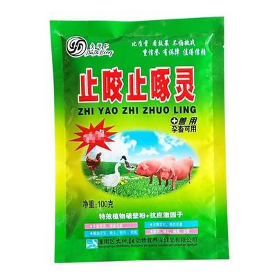 猪鸡鸭禽止啄止咬咬尾打架