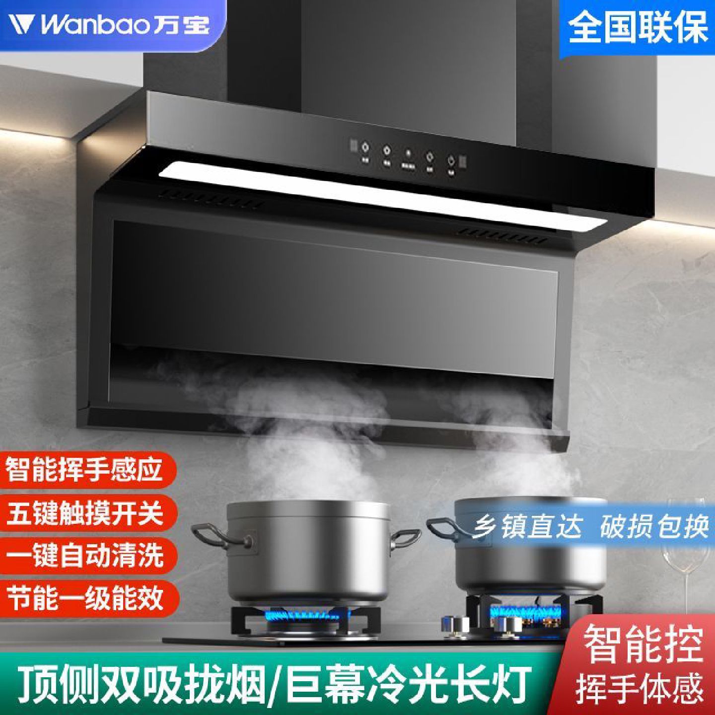 万宝油烟机家用厨房抽油烟机大吸力顶侧双吸壁挂式吸油烟机7字型