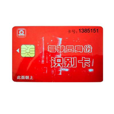 汽车行驶记录仪gps驾驶员司机身份识别卡代写信息