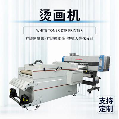 金捷白墨烫画机 I3200喷头小型A3服装T恤数码印花白墨烫画打印机