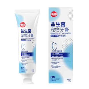 宠物猫咪狗狗牙刷牙膏套装小型犬牙结石除口臭可食用牙齿清洁刷牙