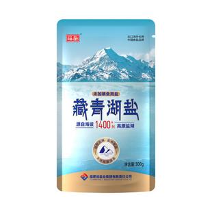 青海天然湖盐未加碘食用盐无碘盐甲状腺专用家不加碘无添加藏青盐