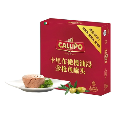 意大利进口橄榄油浸金枪鱼罐头