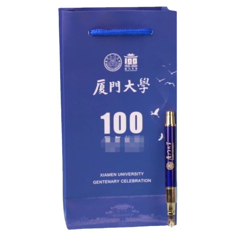 厦门大学嘉庚南洋纪念钢笔中高考学生旅游送人毕业礼物礼盒励志红