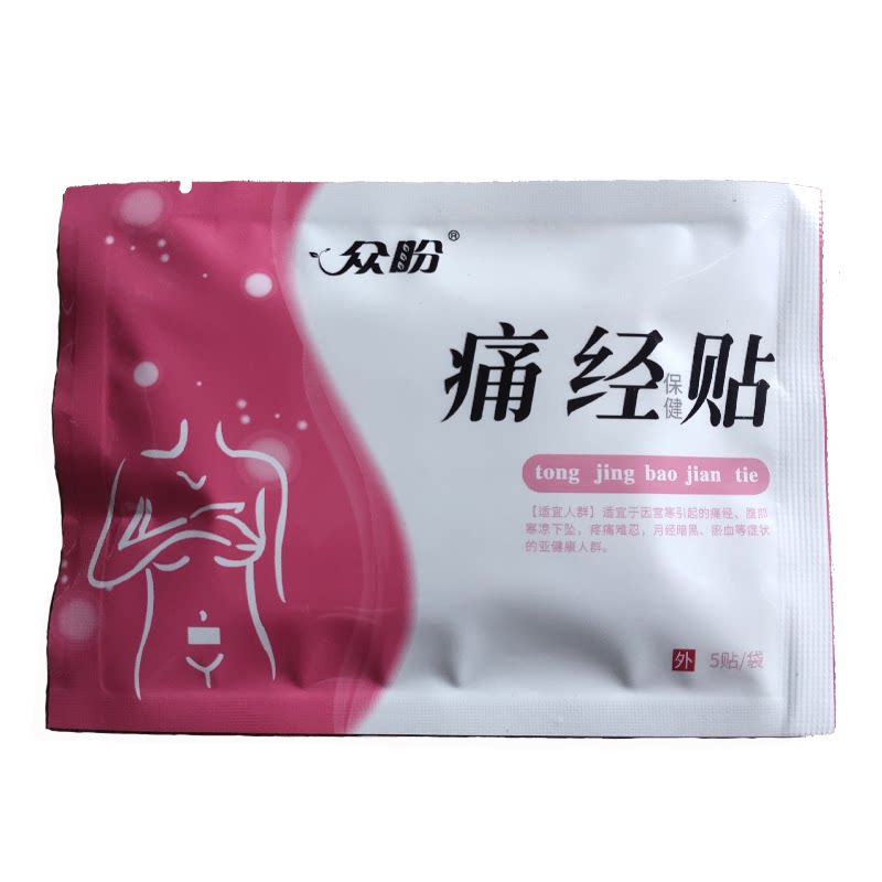 护经贴贴肚脐调经清宫寒大姨妈不爽淋漓腹部寒凉