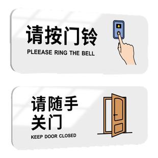请按门铃提示贴进出随手关门温馨玻璃墙贴轻声敲门开门提醒标识牌公司办公室门禁开关按钮标志亚克力指示牌子