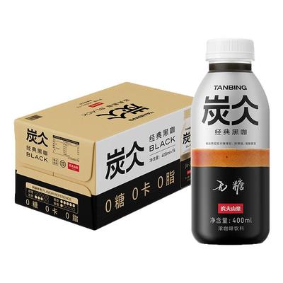 农夫山泉炭仌经典拿铁400ml*15瓶即饮无糖黑咖啡提神饮料整箱