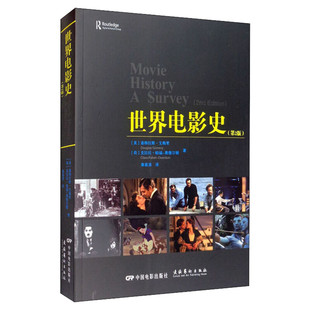 【新华文轩】世界电影史(第2版) (美)道格拉斯·戈梅里,(荷)克拉拉·帕福-奥维尔顿 正版书籍 新华书店旗舰店文轩官网