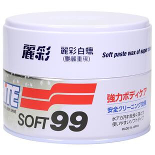 Soft99车蜡白色车专用日本丽彩白蜡车漆养护汽车打蜡去污上光防尘
