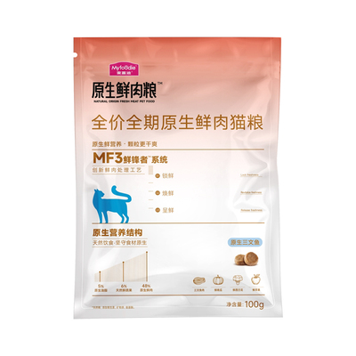 【免费尝鲜】麦富迪猫粮原生鲜肉全价营养猫粮200g试吃装