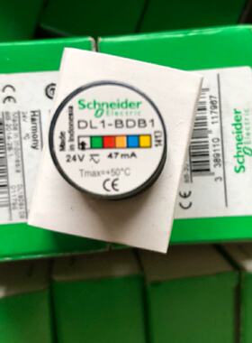 议价原装进口Schneider DL1BDB4 B3 B1 LED 红/白灯24V交流/直流现货