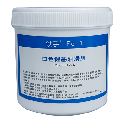 铁手Fe11白色锂基特种润滑脂