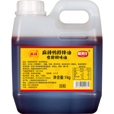 味美仕麻辣卤味鸭脖拌油1kg