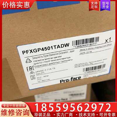 【询价】普洛菲斯触摸屏PFXGP4501TADW的适用