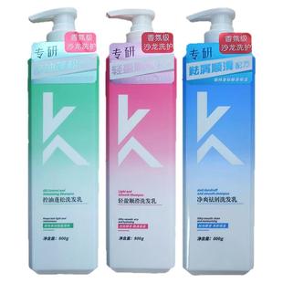 名歌洗发水控油去屑止痒顺滑持久留香净爽洗发沐浴护发乳官方正品