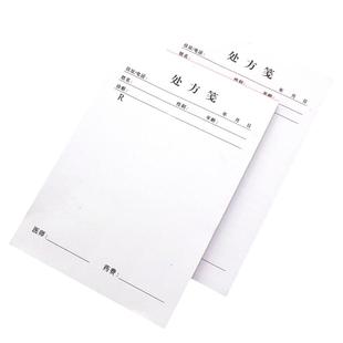 医生手写处方笺诊所空白处方单门诊医院处方笺药店药房通用卫生室中医馆中医处方笺口腔诊所处方单手写处方纸