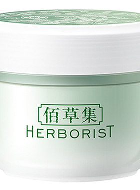 佰草集面霜新玉润保湿菁华霜滋润