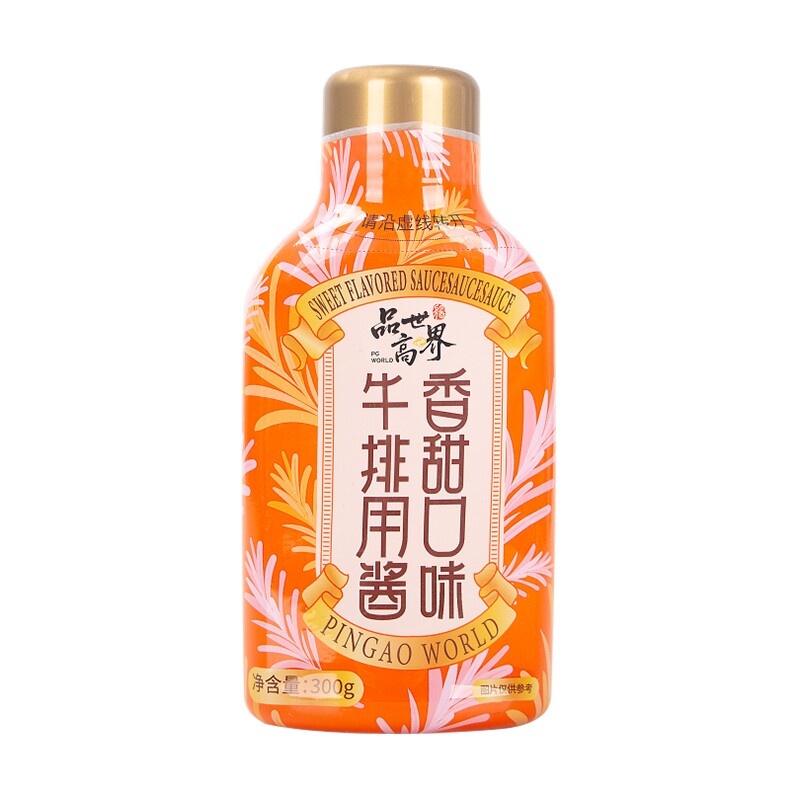 品高儿童牛排酱300g奶油意大利面