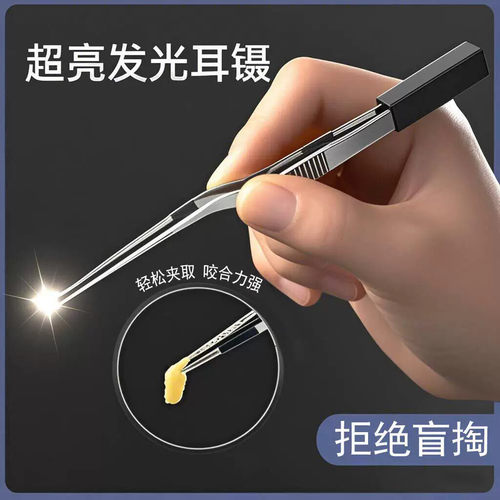 医院专用挖耳勺掏耳神器儿童发光挖耳勺发光镊子套装软头宝宝采耳