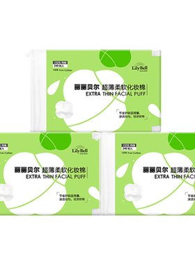 丽丽贝尔轻薄柔软化妆棉