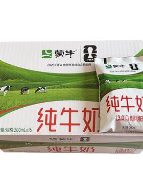 蒙牛100%生牛乳纯牛奶整箱