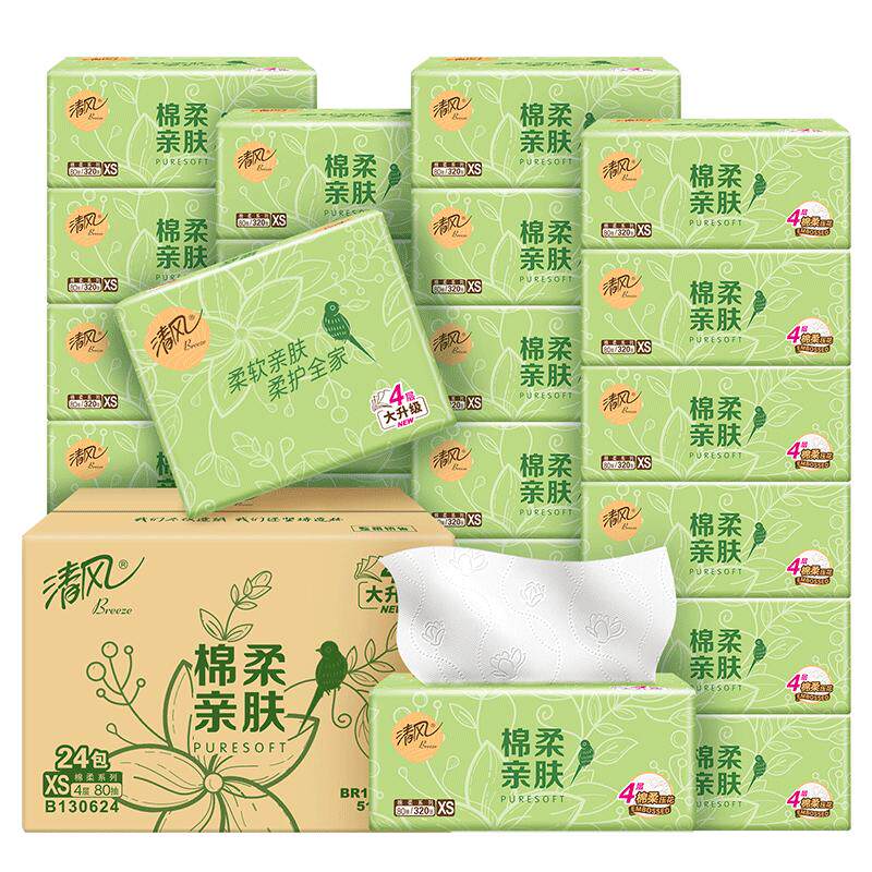 清风抽纸整箱大包家用4层