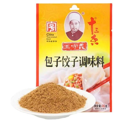 正品王守义十三香调味品45g/盒经典地道香料家用小炒增香佐餐调料