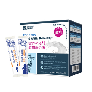 羊奶粉猫咪专用幼猫奶粉成猫宠物幼崽小奶猫营养0乳糖羊奶1到3月